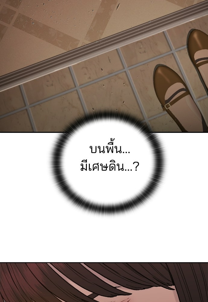 ปิดบัญชีล่าคดีสุดท้าย - หน้า 69