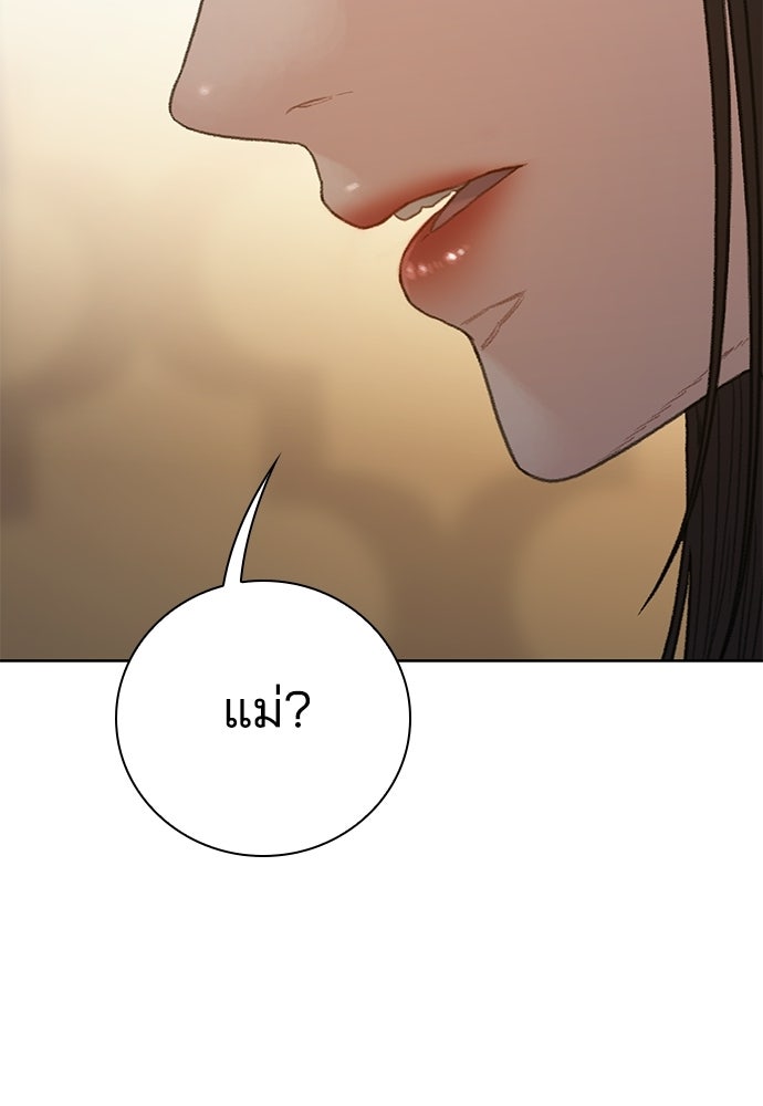 ปิดบัญชีล่าคดีสุดท้าย - หน้า 74