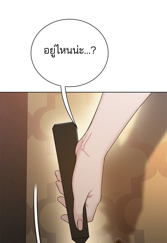 ปิดบัญชีล่าคดีสุดท้าย - หน้า 75