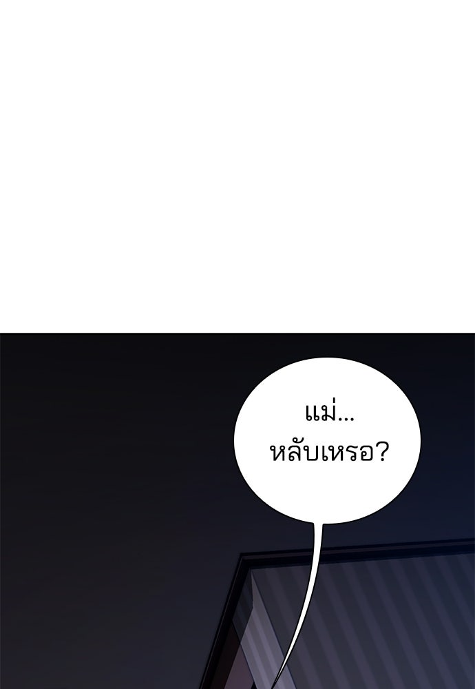ปิดบัญชีล่าคดีสุดท้าย - หน้า 97