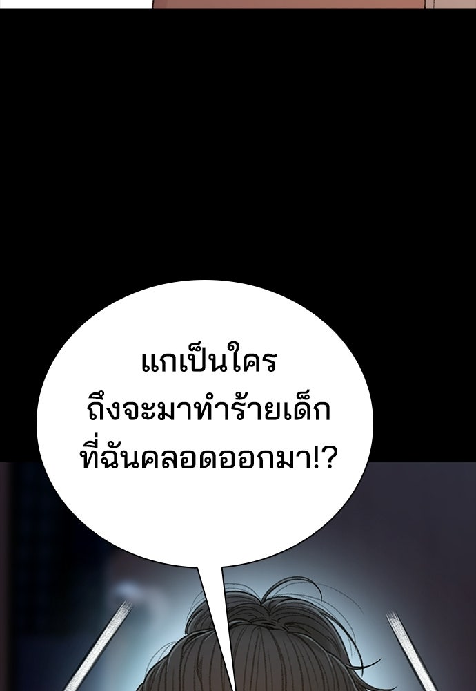 ปิดบัญชีล่าคดีสุดท้าย - หน้า 115