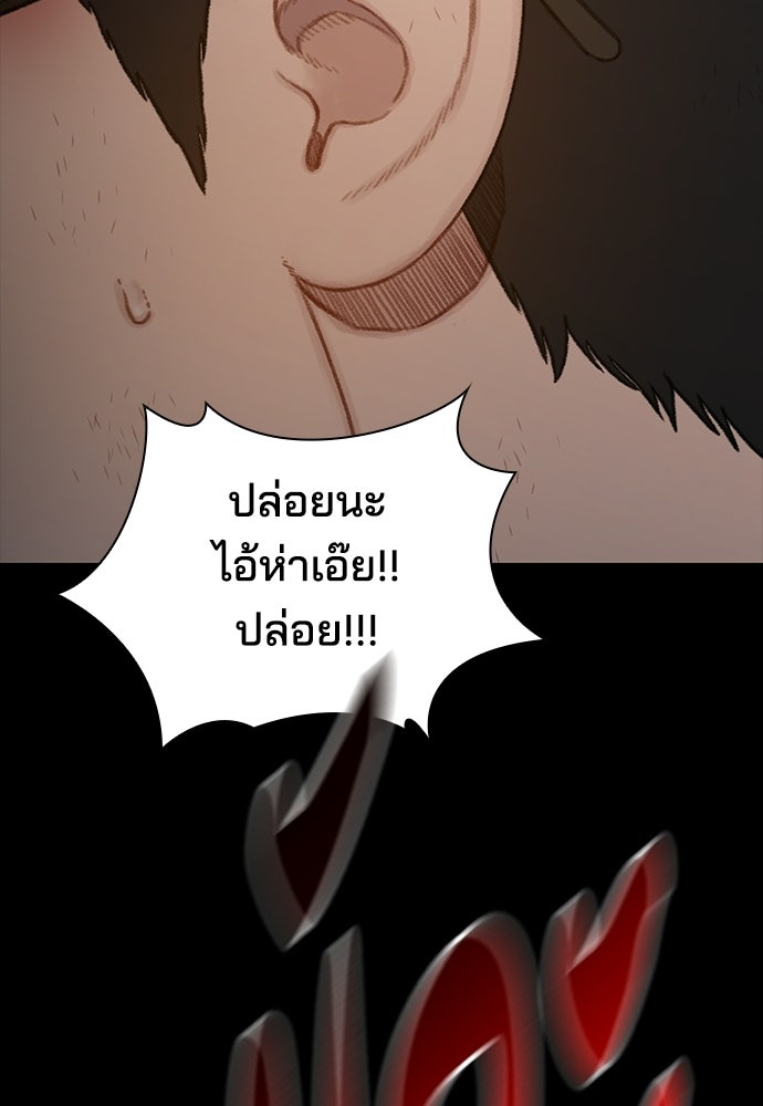ปิดบัญชีล่าคดีสุดท้าย - หน้า 124