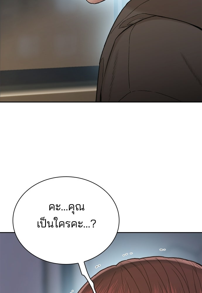 ปิดบัญชีล่าคดีสุดท้าย - หน้า 13