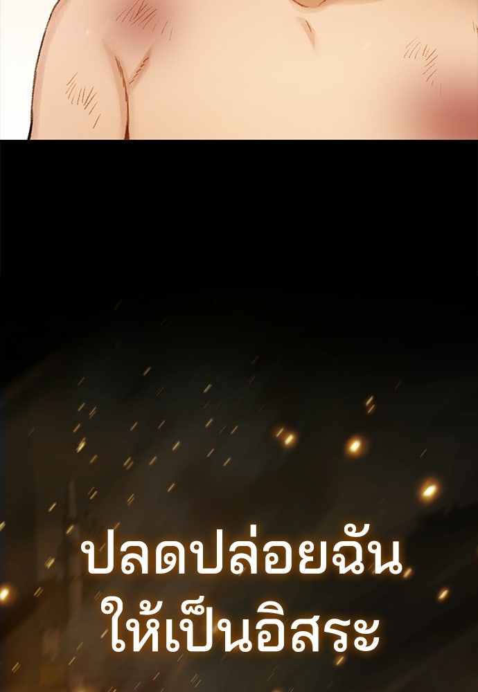 ปิดบัญชีล่าคดีสุดท้าย - หน้า 151