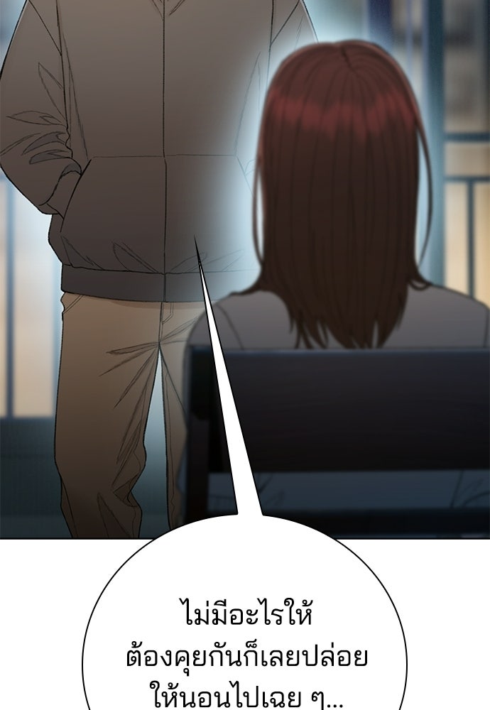 ปิดบัญชีล่าคดีสุดท้าย - หน้า 18
