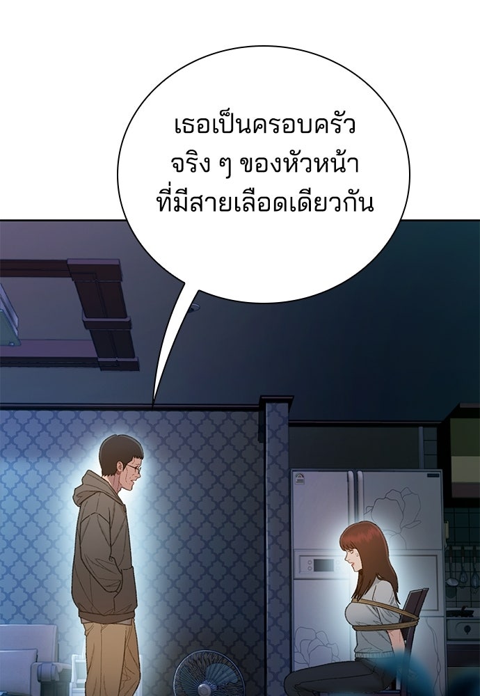 ปิดบัญชีล่าคดีสุดท้าย - หน้า 22