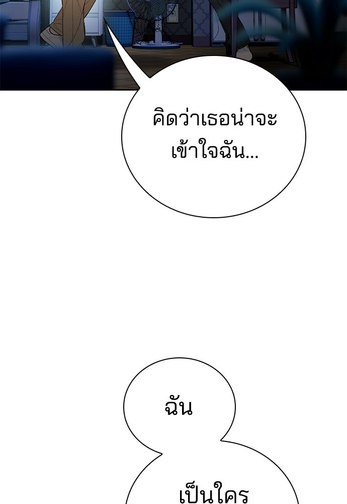 ปิดบัญชีล่าคดีสุดท้าย - หน้า 23