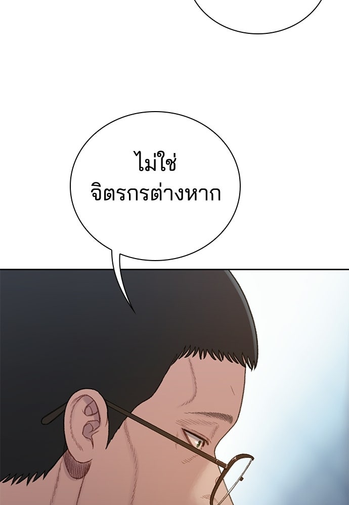 ปิดบัญชีล่าคดีสุดท้าย - หน้า 28