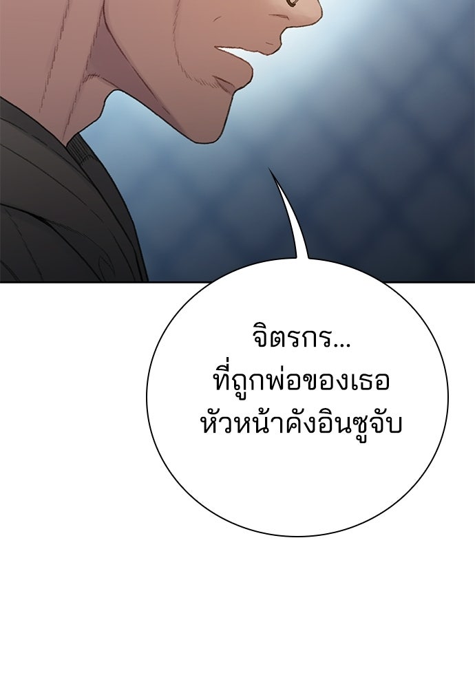 ปิดบัญชีล่าคดีสุดท้าย - หน้า 29