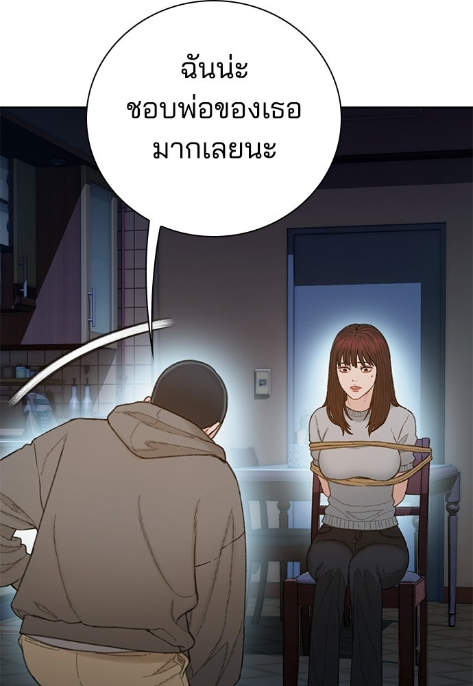 ปิดบัญชีล่าคดีสุดท้าย - หน้า 30