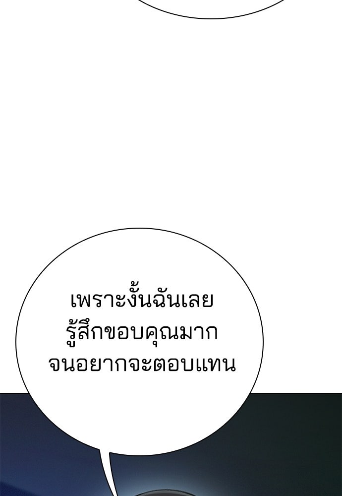 ปิดบัญชีล่าคดีสุดท้าย - หน้า 32