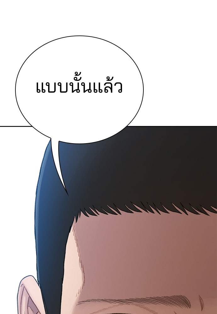 ปิดบัญชีล่าคดีสุดท้าย - หน้า 37
