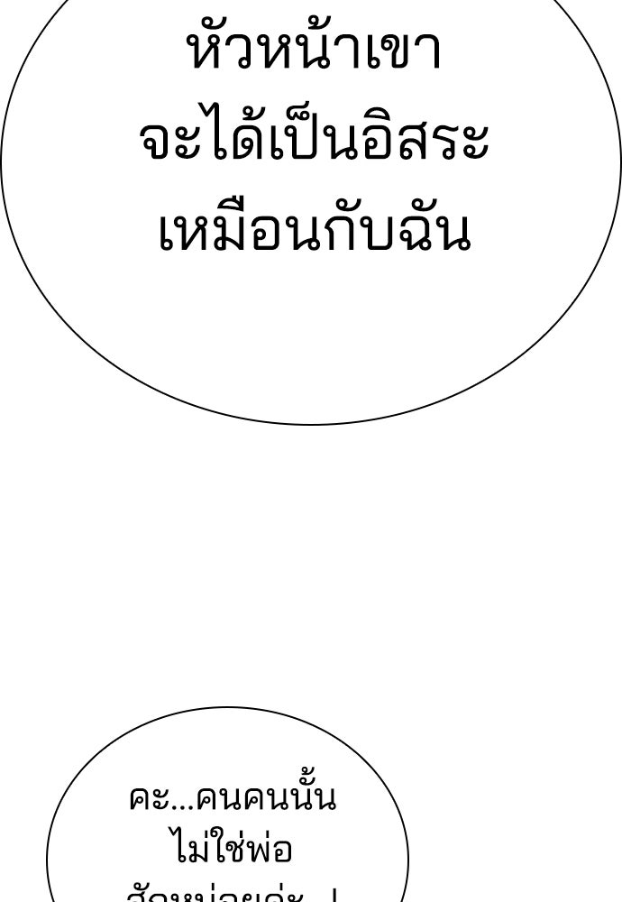 ปิดบัญชีล่าคดีสุดท้าย - หน้า 39