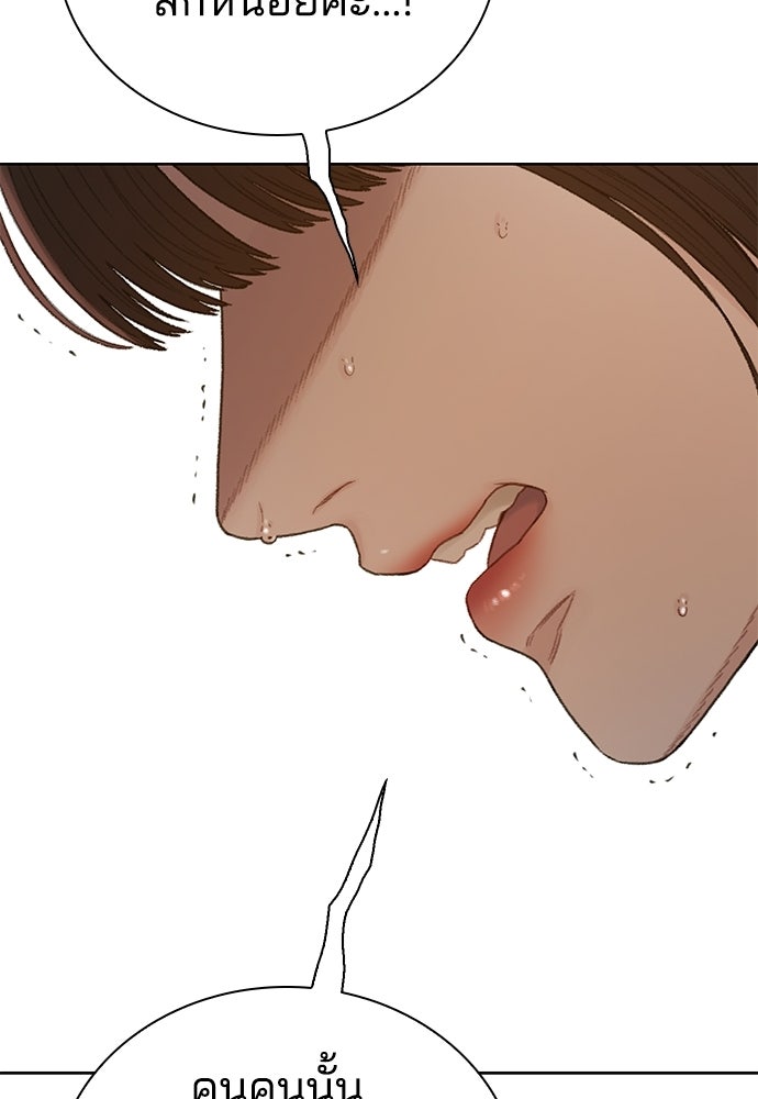 ปิดบัญชีล่าคดีสุดท้าย - หน้า 40