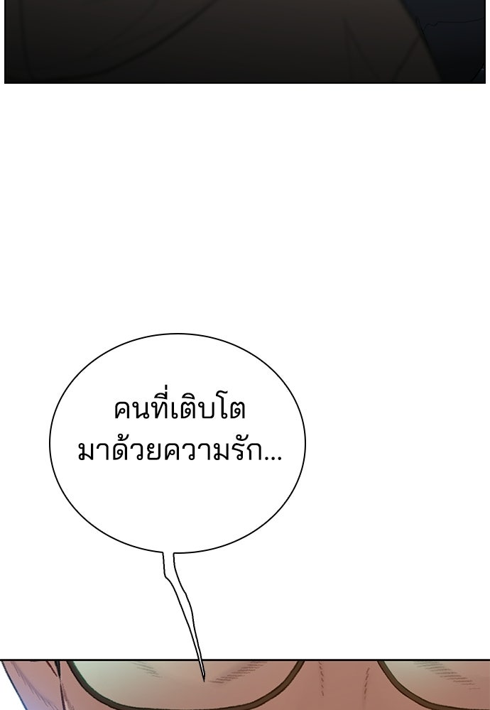 ปิดบัญชีล่าคดีสุดท้าย - หน้า 45