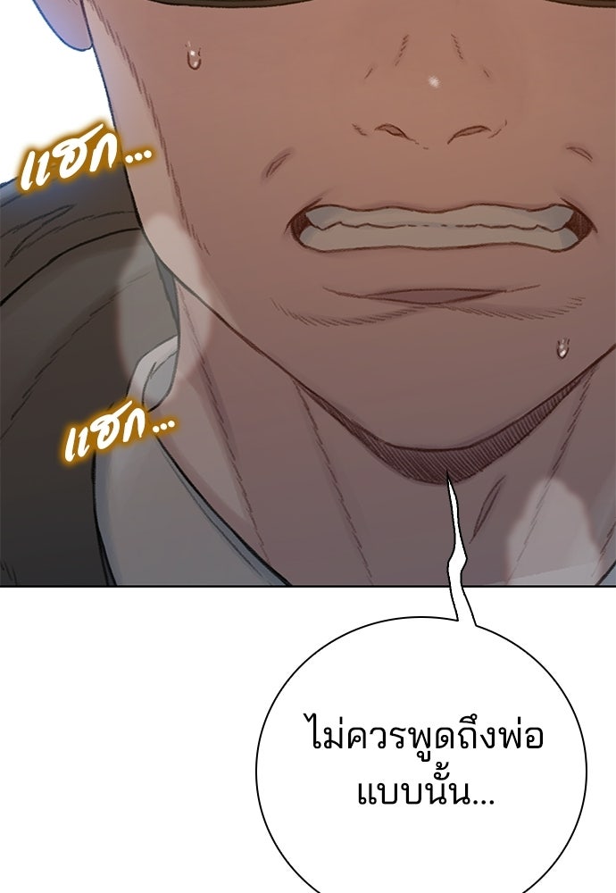 ปิดบัญชีล่าคดีสุดท้าย - หน้า 46