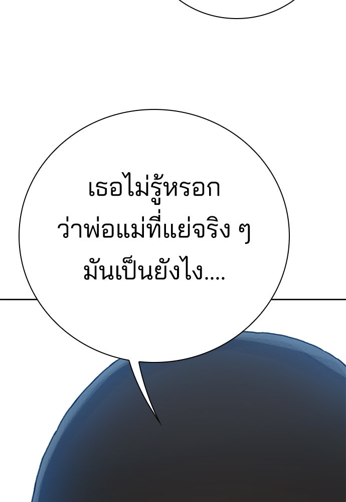 ปิดบัญชีล่าคดีสุดท้าย - หน้า 47