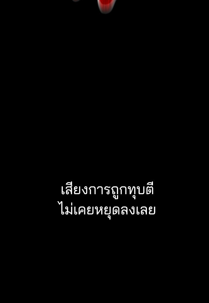 ปิดบัญชีล่าคดีสุดท้าย - หน้า 67