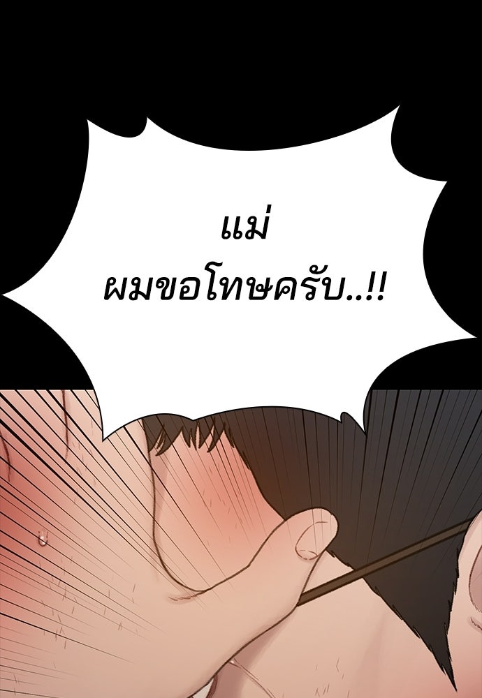 ปิดบัญชีล่าคดีสุดท้าย - หน้า 68