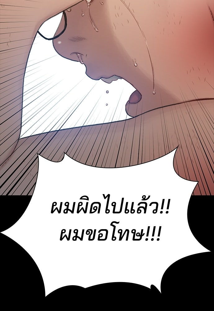 ปิดบัญชีล่าคดีสุดท้าย - หน้า 69