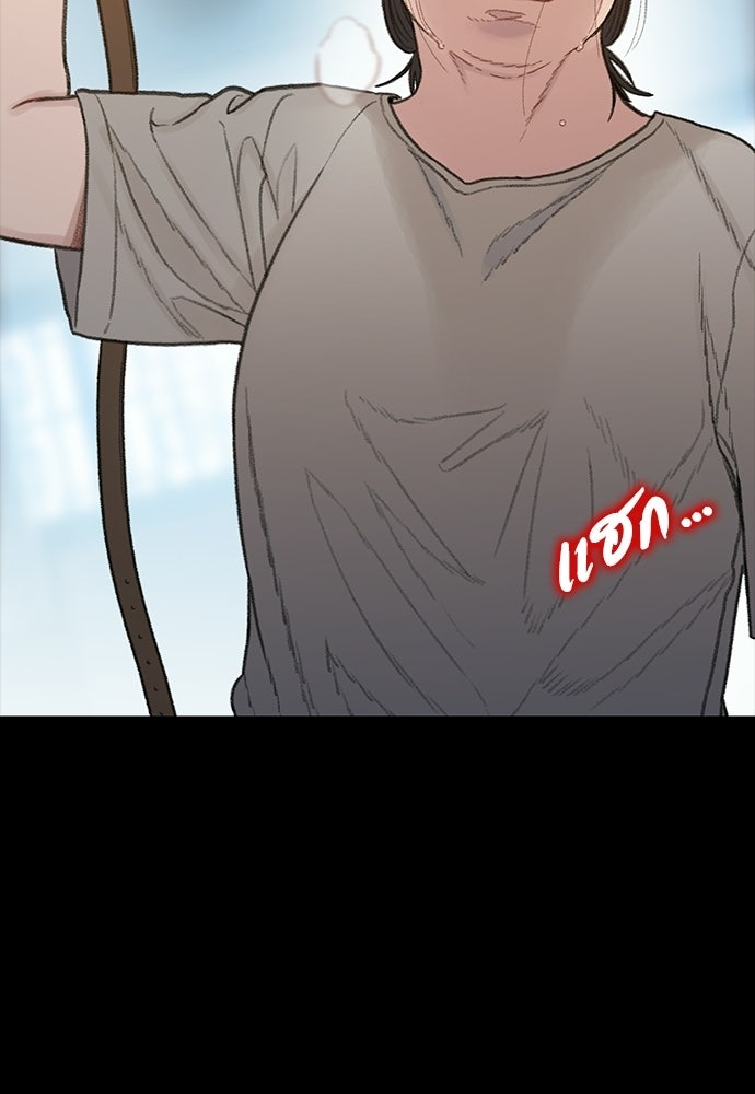 ปิดบัญชีล่าคดีสุดท้าย - หน้า 71
