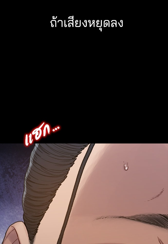 ปิดบัญชีล่าคดีสุดท้าย - หน้า 72