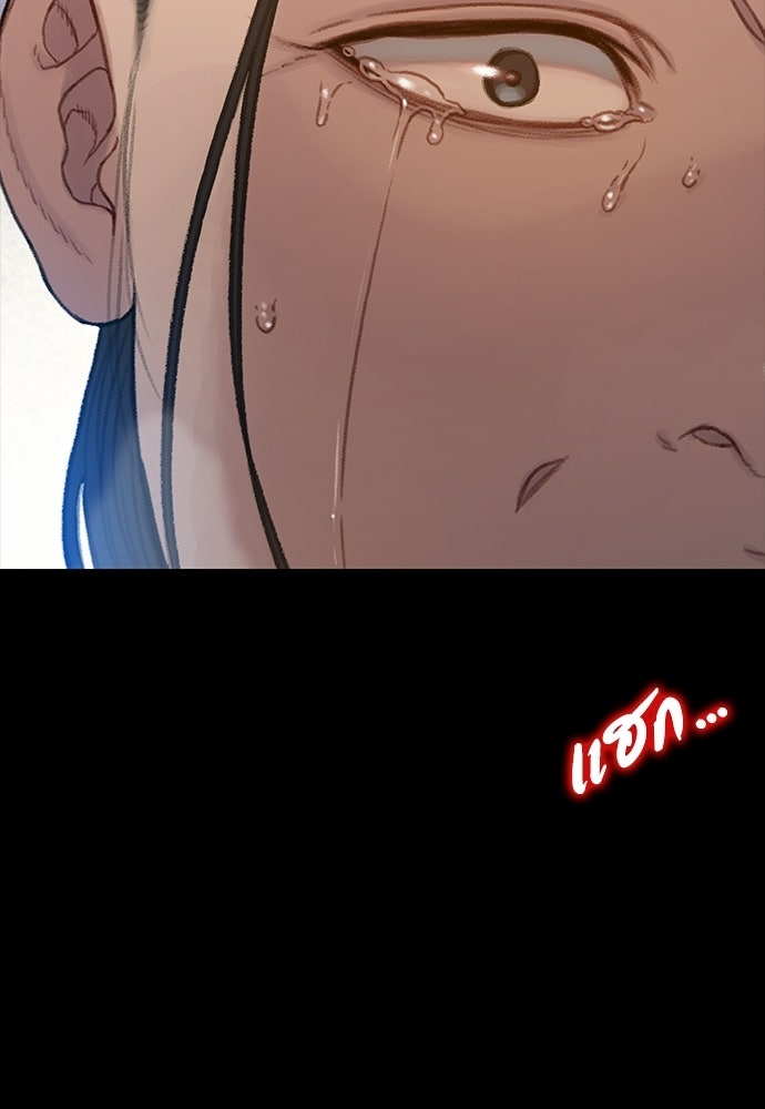 ปิดบัญชีล่าคดีสุดท้าย - หน้า 73