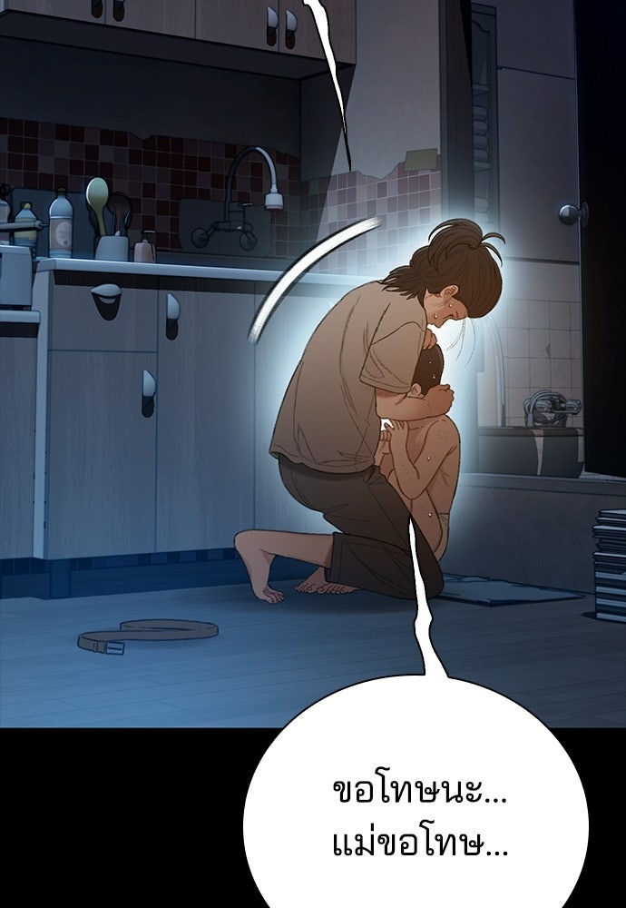 ปิดบัญชีล่าคดีสุดท้าย - หน้า 77