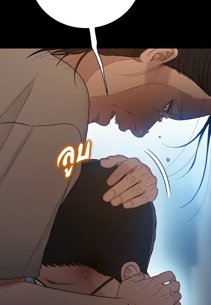 ปิดบัญชีล่าคดีสุดท้าย - หน้า 79