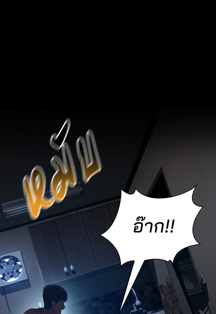 ปิดบัญชีล่าคดีสุดท้าย - หน้า 97