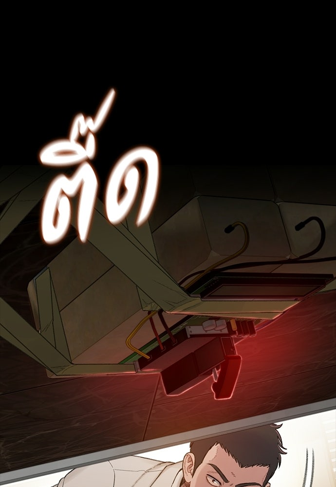 ปิดบัญชีล่าคดีสุดท้าย - หน้า 103