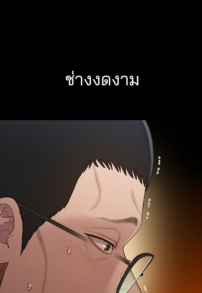 ปิดบัญชีล่าคดีสุดท้าย - หน้า 11