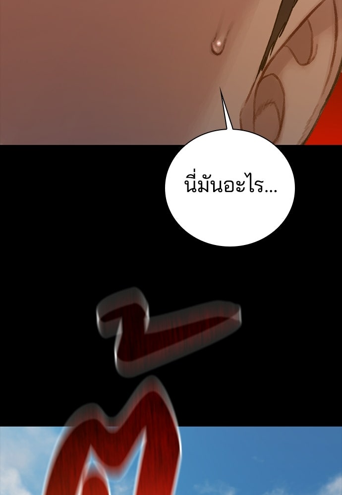 ปิดบัญชีล่าคดีสุดท้าย - หน้า 110