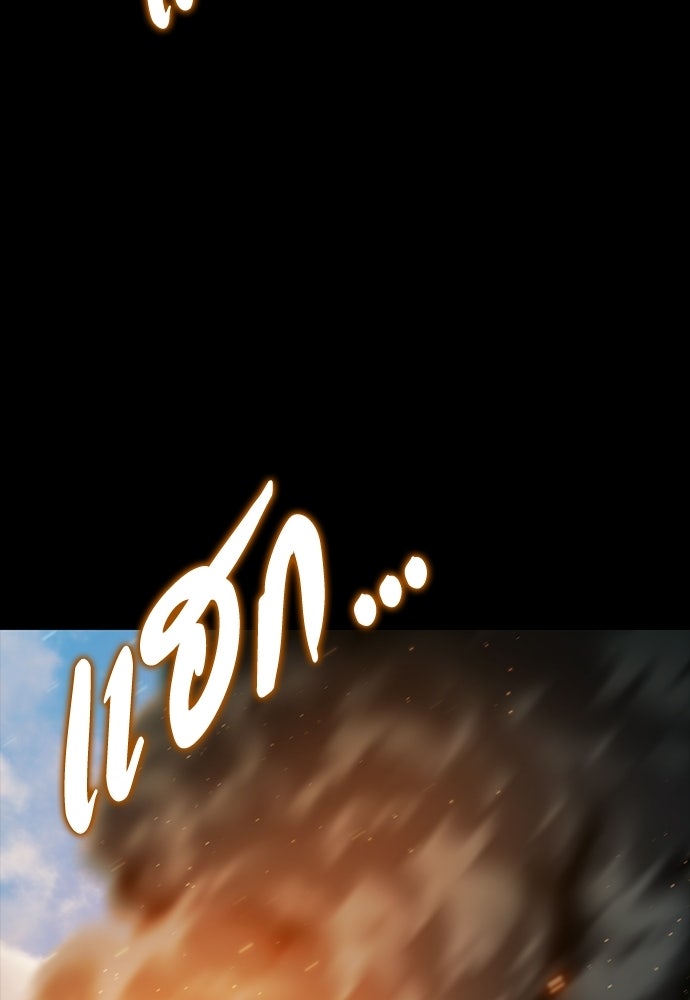 ปิดบัญชีล่าคดีสุดท้าย - หน้า 115