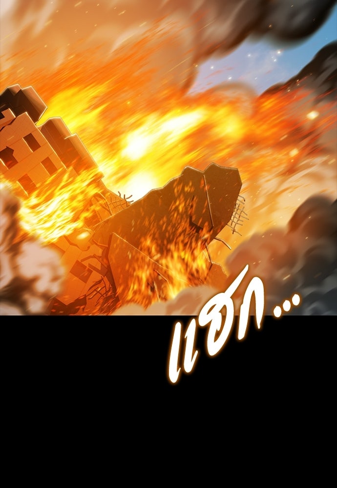 ปิดบัญชีล่าคดีสุดท้าย - หน้า 116