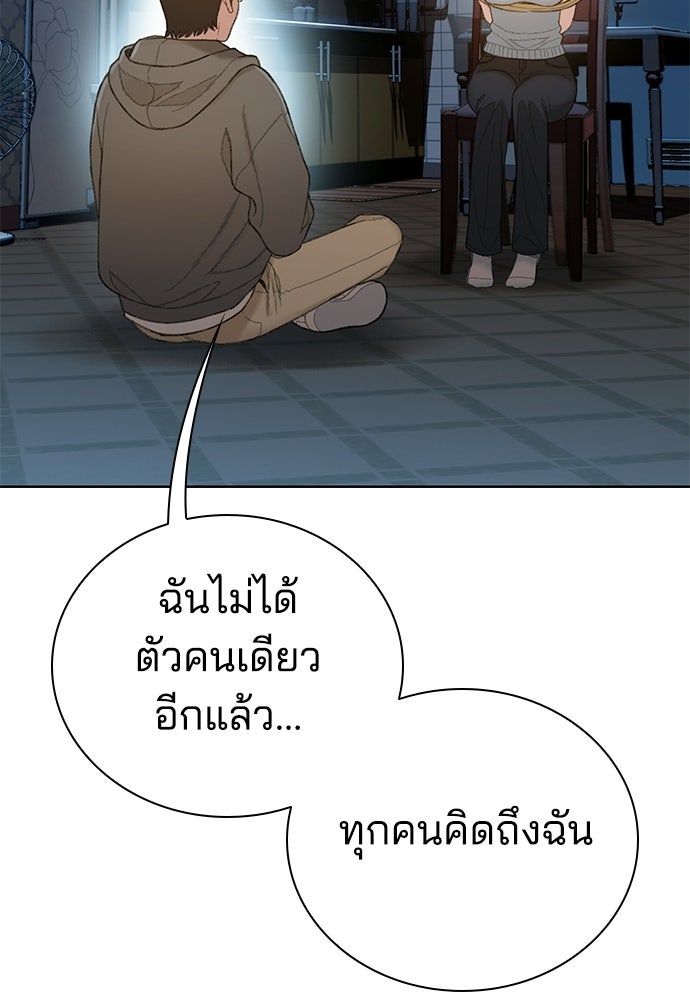 ปิดบัญชีล่าคดีสุดท้าย - หน้า 122