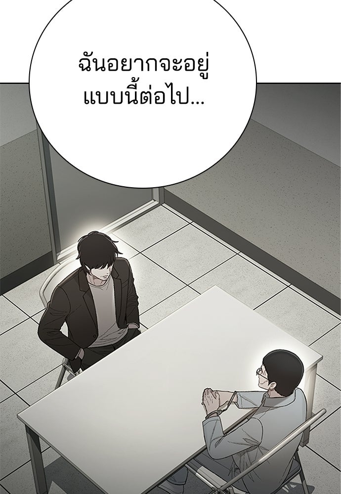 ปิดบัญชีล่าคดีสุดท้าย - หน้า 126