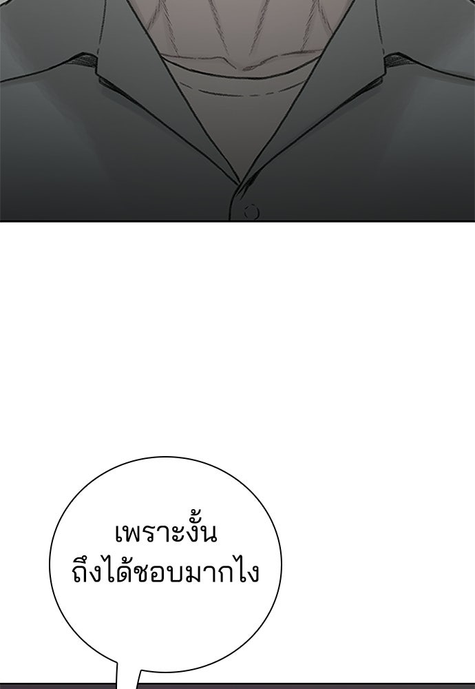 ปิดบัญชีล่าคดีสุดท้าย - หน้า 129