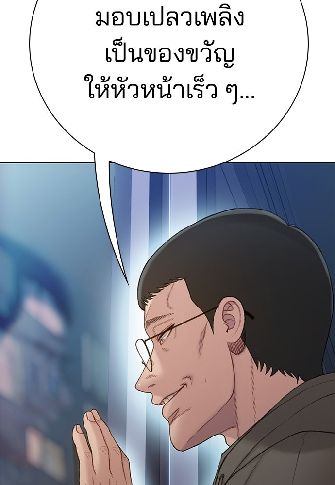 ปิดบัญชีล่าคดีสุดท้าย - หน้า 132