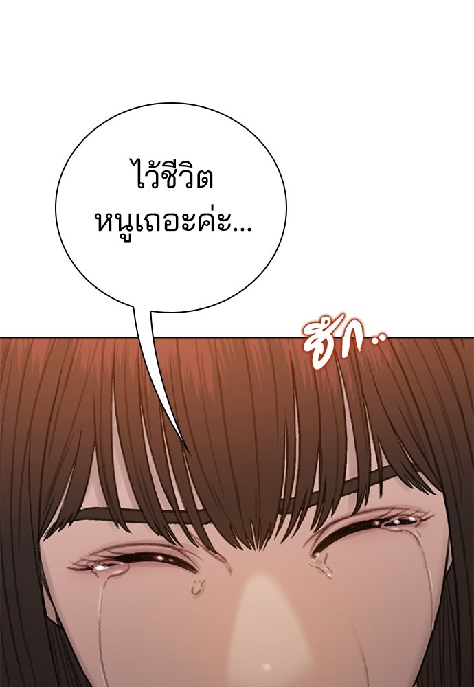 ปิดบัญชีล่าคดีสุดท้าย - หน้า 136
