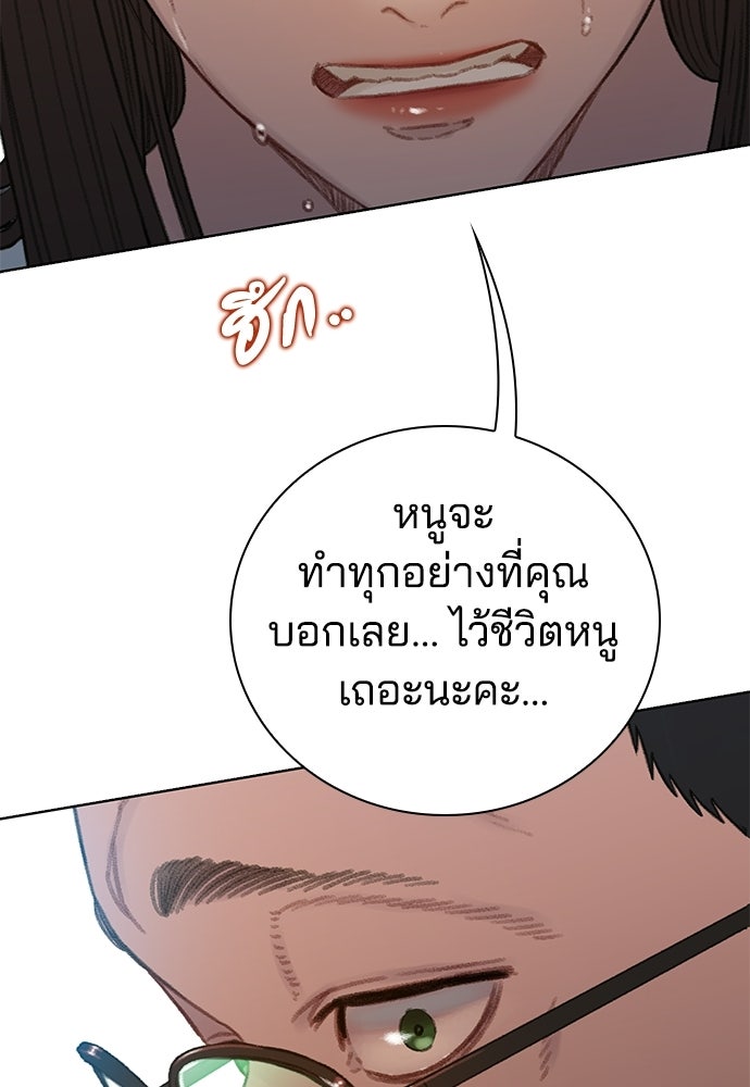 ปิดบัญชีล่าคดีสุดท้าย - หน้า 137