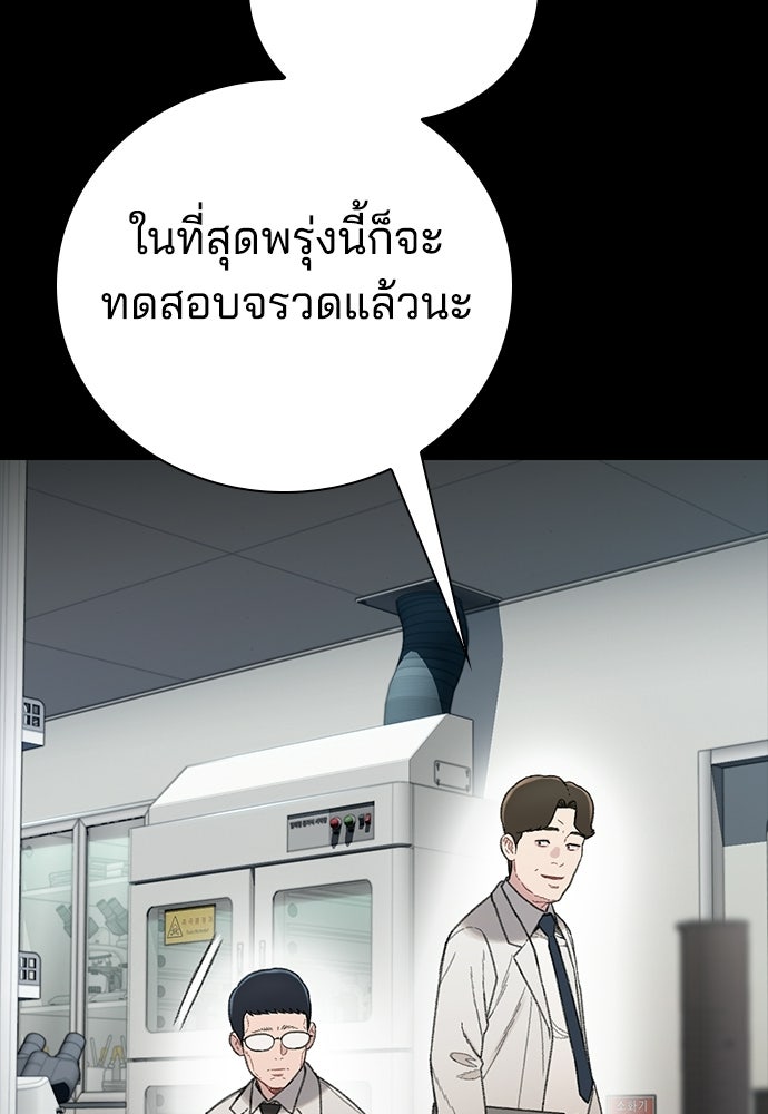ปิดบัญชีล่าคดีสุดท้าย - หน้า 14