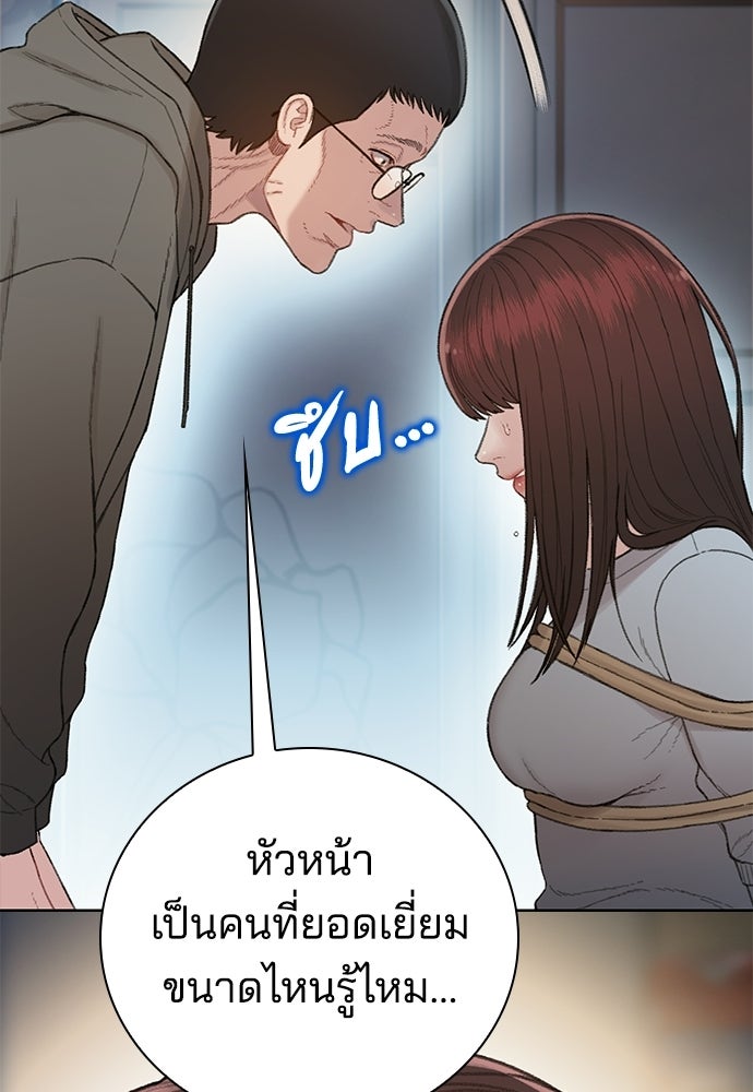 ปิดบัญชีล่าคดีสุดท้าย - หน้า 142