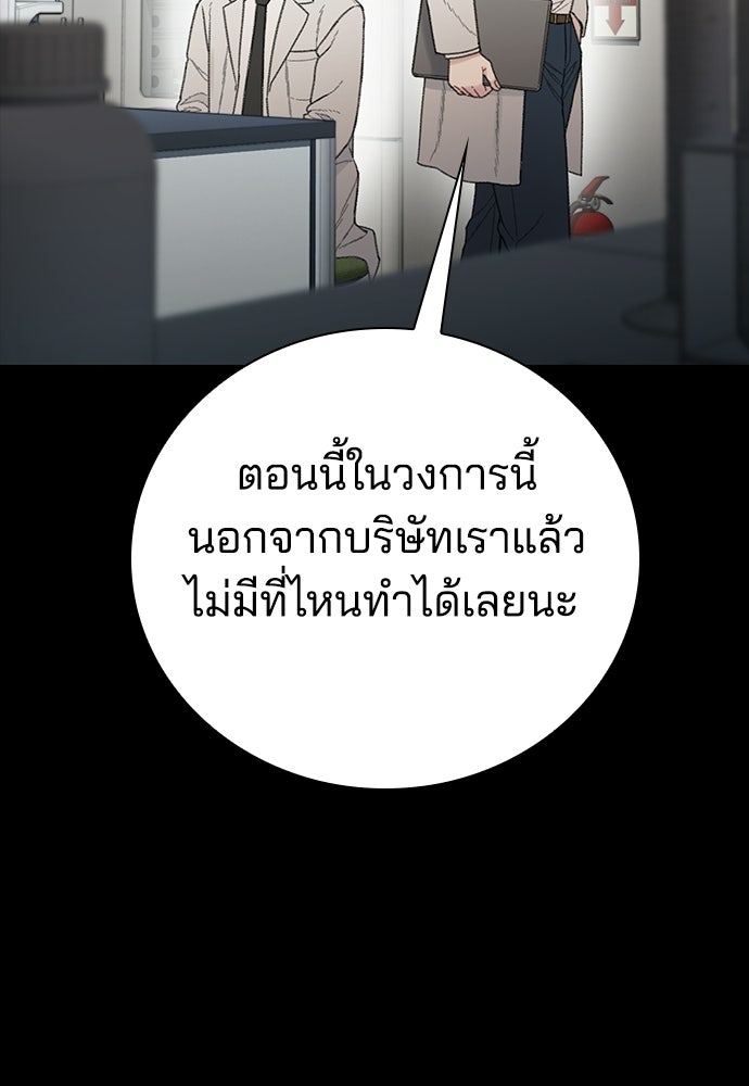 ปิดบัญชีล่าคดีสุดท้าย - หน้า 15