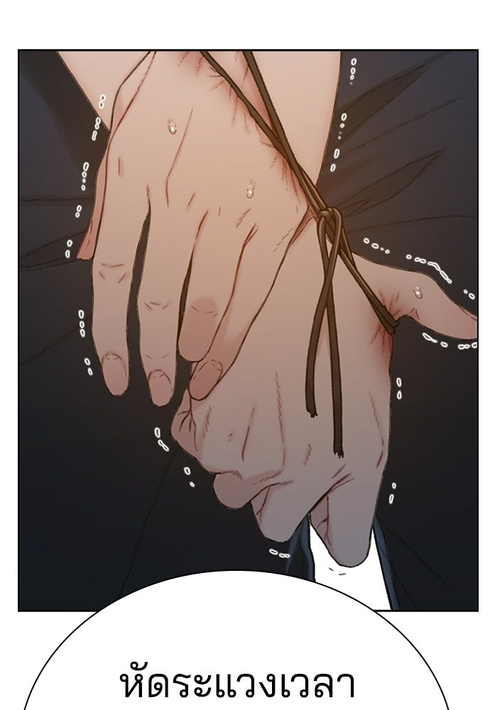 ปิดบัญชีล่าคดีสุดท้าย - หน้า 152