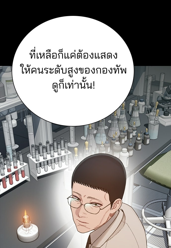 ปิดบัญชีล่าคดีสุดท้าย - หน้า 16