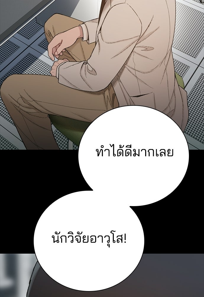 ปิดบัญชีล่าคดีสุดท้าย - หน้า 17