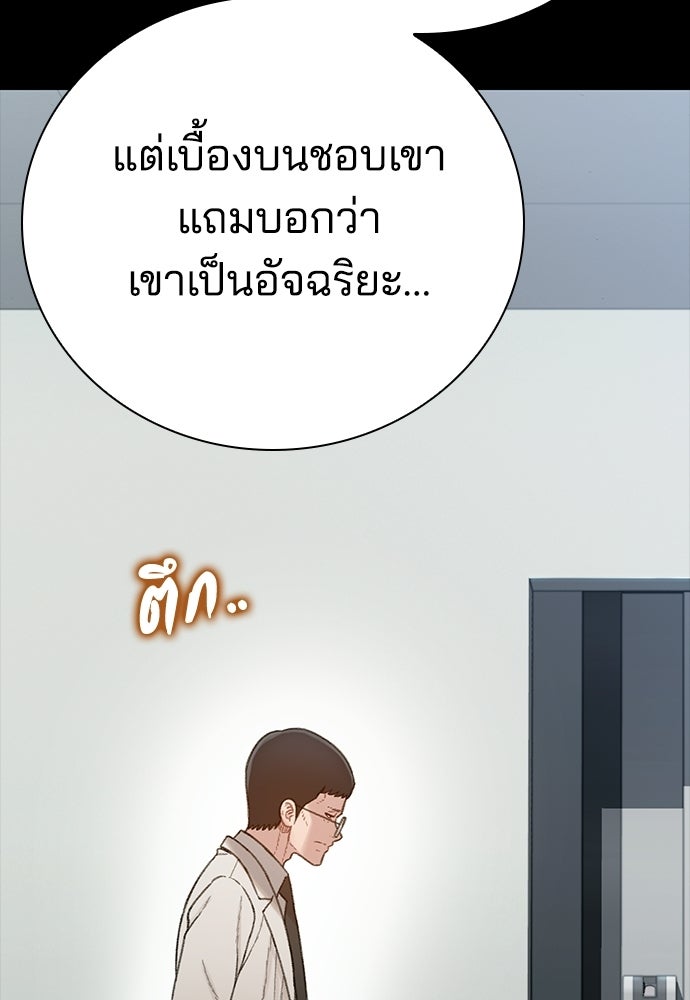 ปิดบัญชีล่าคดีสุดท้าย - หน้า 20