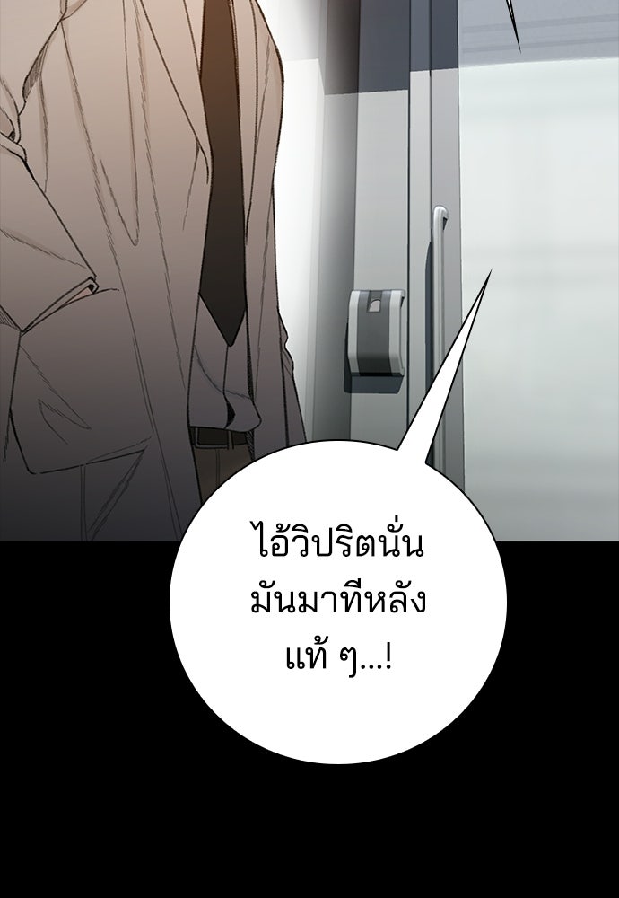 ปิดบัญชีล่าคดีสุดท้าย - หน้า 25