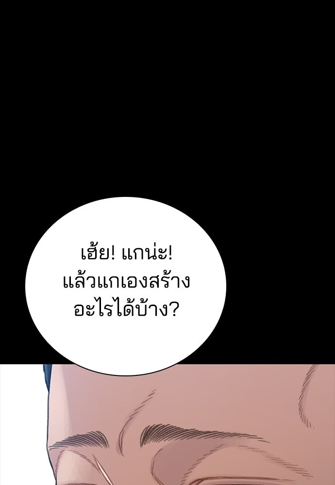 ปิดบัญชีล่าคดีสุดท้าย - หน้า 26